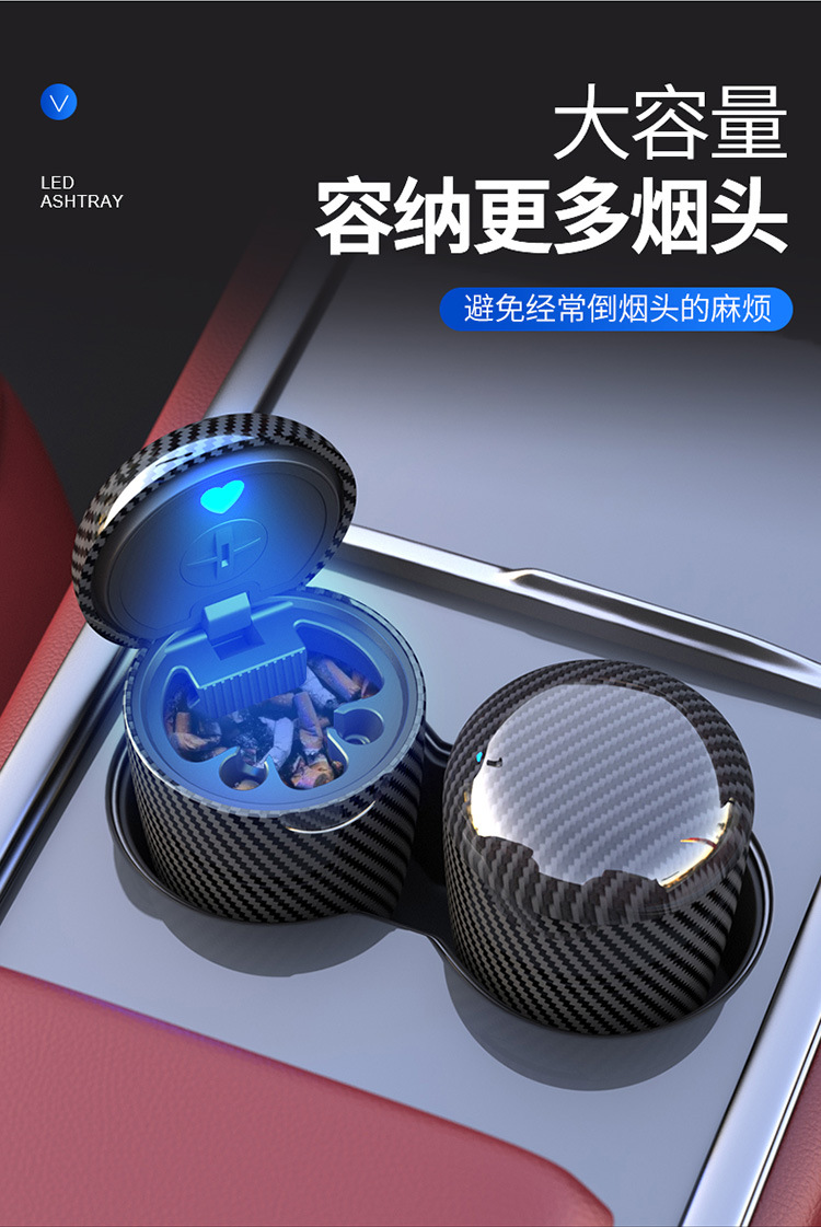 Portable car ashtray, in-car metal ashtray, trash bin with automatic lighting, car ashtray