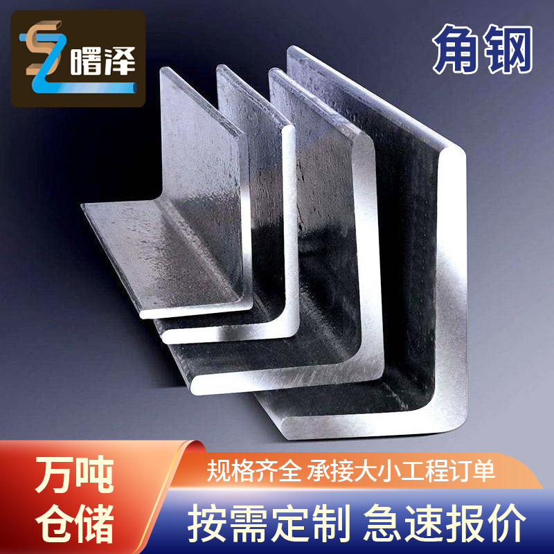 等边热扎镀锌角钢 幕墙结构钢架 建筑支架Q235B等边角钢支持零切