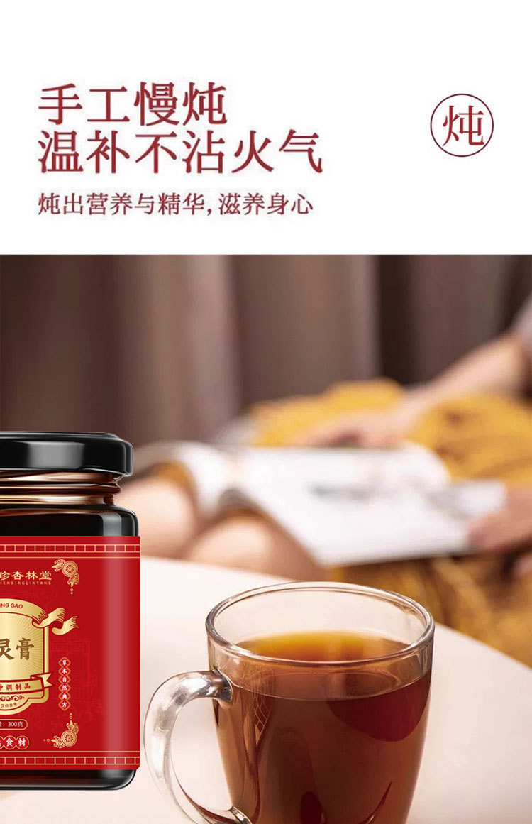 Yu Ling Gao (玉灵膏) — Longan & American Ginseng Herbal Paste, 300g Jar specifications