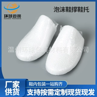 57通用鞋撑泡沫成型脚膜去皱一次性鞋撑器鞋楦子批发