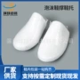 一次性去皱成型泡沫鞋楦