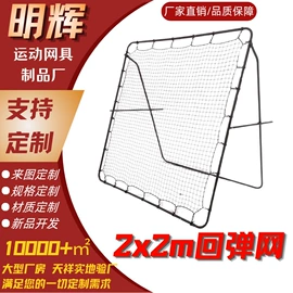 球网;棒球;足球门/网