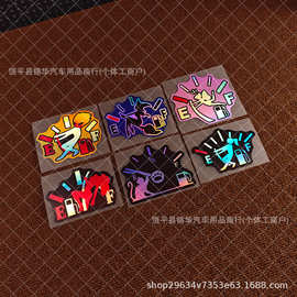 跨境外贸热销款搞笑掰油表镭射贴纸汽车燃油油箱盖装饰贴纸