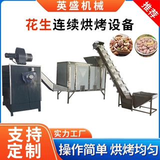 芝麻烘烤炉花生烤炉 烘干设备粮食坚果烘烤机花生炒货机花生机器