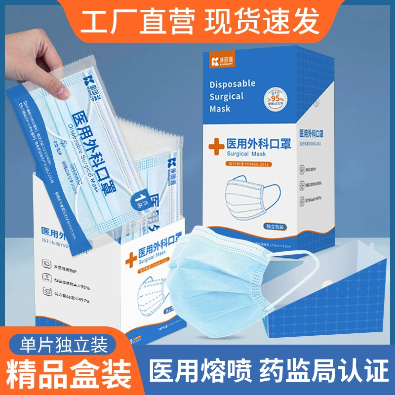 Kangming Ya Медицинская хирургическая маска Одноразовая медицинская маска Трехслойная защитная независимая упаковка фабрика оптом