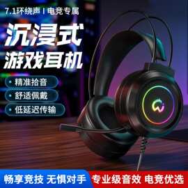 头戴式游戏耳机电脑台式笔记本电竞专用有线带耳麦usb接口typec无