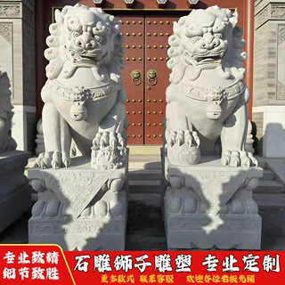石雕狮子青石汉白玉花岗岩大门口一对天然石材整块石雕刻桌面摆件
