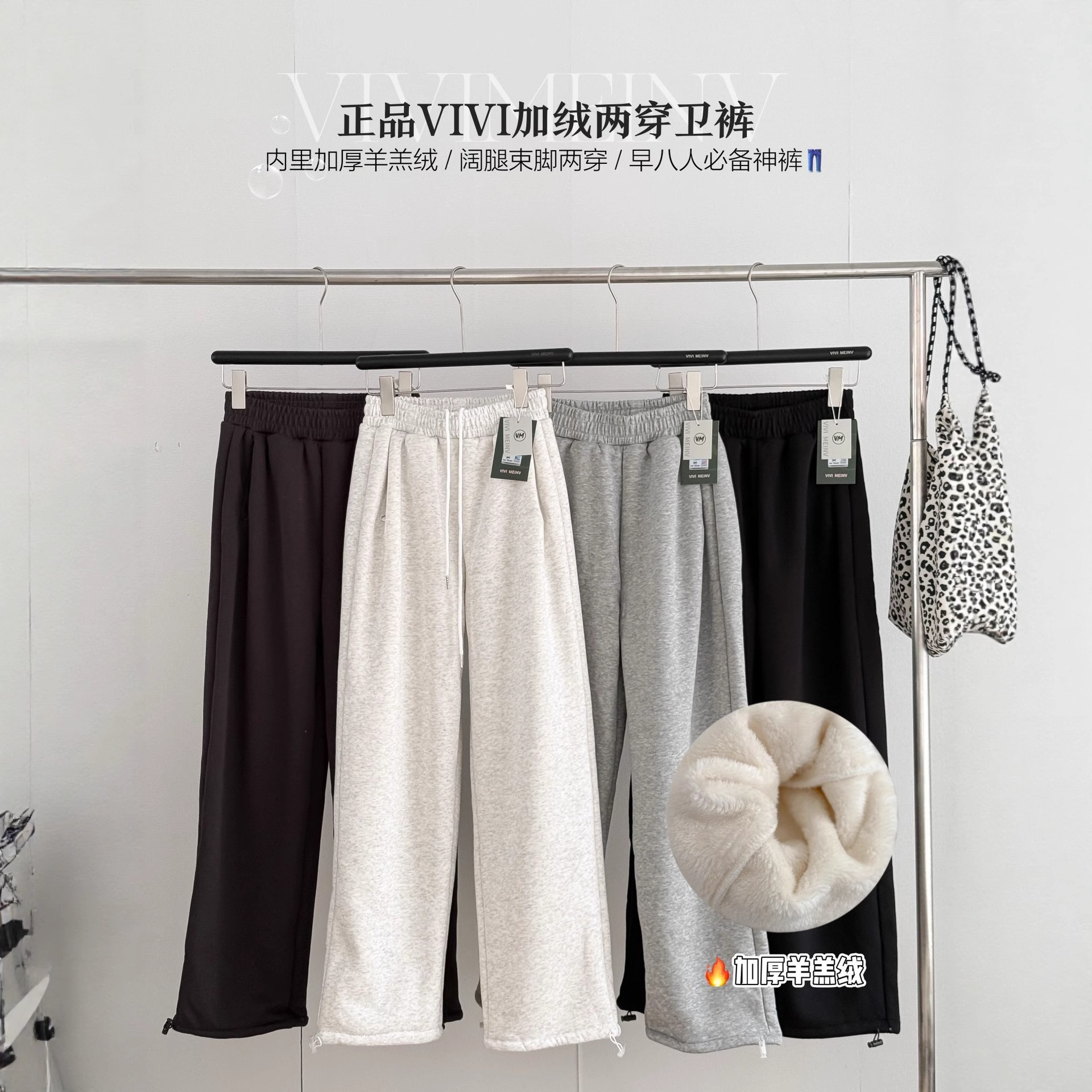 VIVI加绒两穿卫裤 内里羊羔绒保暖阔腿束脚裤 秋冬女运动长裤