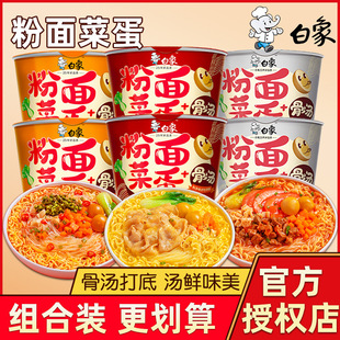 �������˵����������C���ػ��׷۽z��N��ζʳƷ��ʳ������Ͱ�b