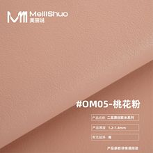 直销牛皮二层平纹纳帕皮革 欧米系列真牛皮女包箱包皮料