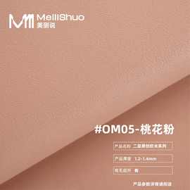 足尺直销牛皮二层平纹纳帕皮革 欧米系列真牛皮女包箱包皮料