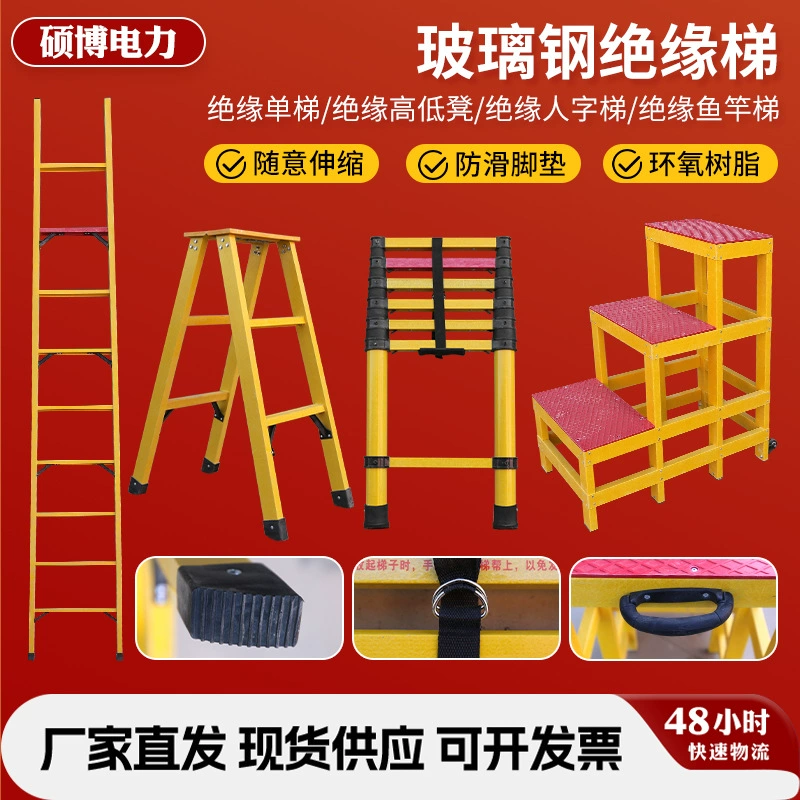 Ligang пожарный электрик высокий и низкий стул елочка телескопическая лестница