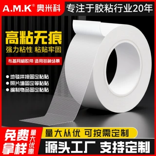 网格双面胶高粘无痕婚礼展会专用拼接地毯胶透明易撕布基胶带批发