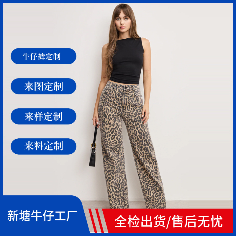 European and American Cross-Border Amazon Leopard Print Straight Casual Printed High-Waisted Trousers Slim Straight Cotton Jeans for Women