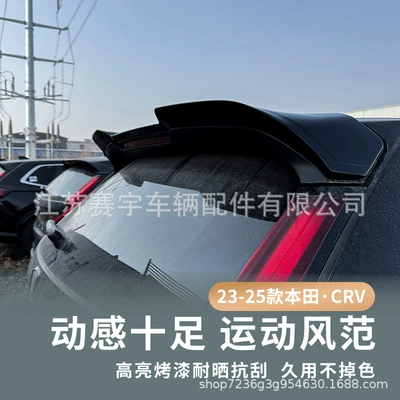 for 23-25 Honda Crv Hao: Fixed wind wing