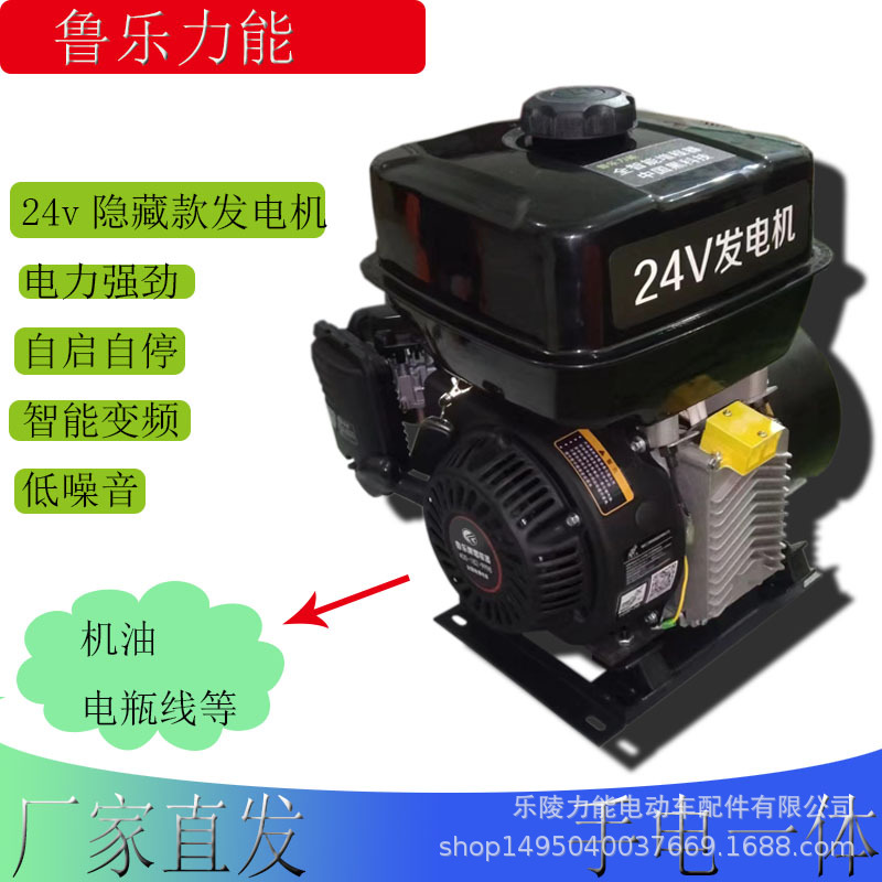 24v微振动大油箱直流变频驻车空调用24v迷你小型发电机电启动