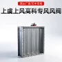 上虞手动排烟消防风阀