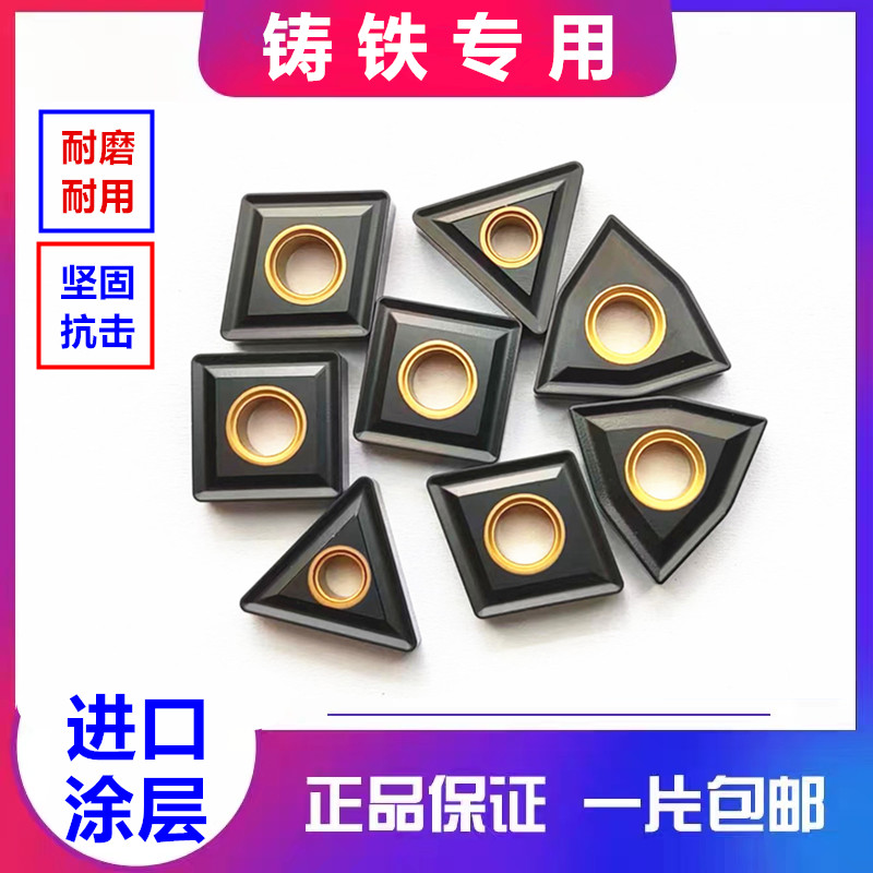 数控铸铁生铁球铁车刀片WNMG080408合金外圆刀粒SNMG12车刀头