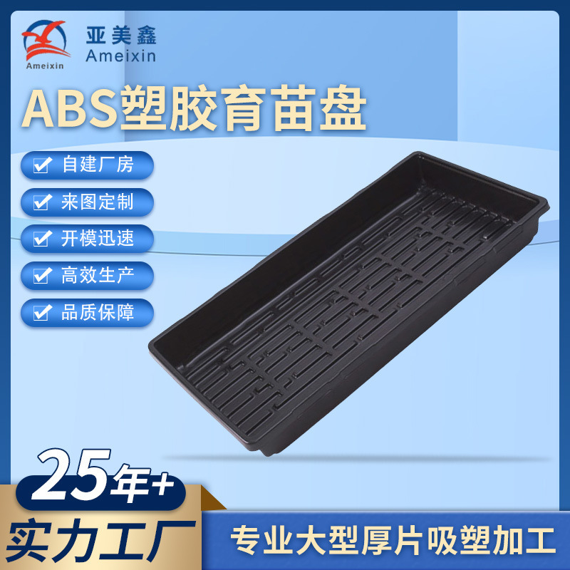 Tray Gallon Flower Pots Seedling Trays Water-Fertilizer Irrigation Tidal-Type Mobile Seedbeds Custom-Made Anti-Static Casing