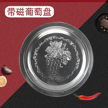 不锈钢葡萄盘圆盘花盘剪彩托盘烤火炉果盘火锅托盘出口410 disc