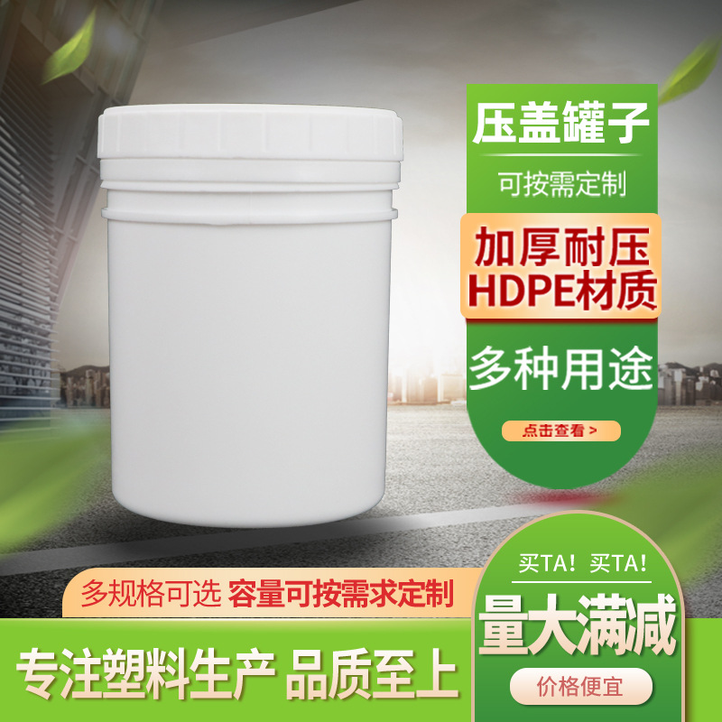350ML塑料罐子密封罐食品储物分装罐圆形1000ml塑料桶螺旋罐防漏
