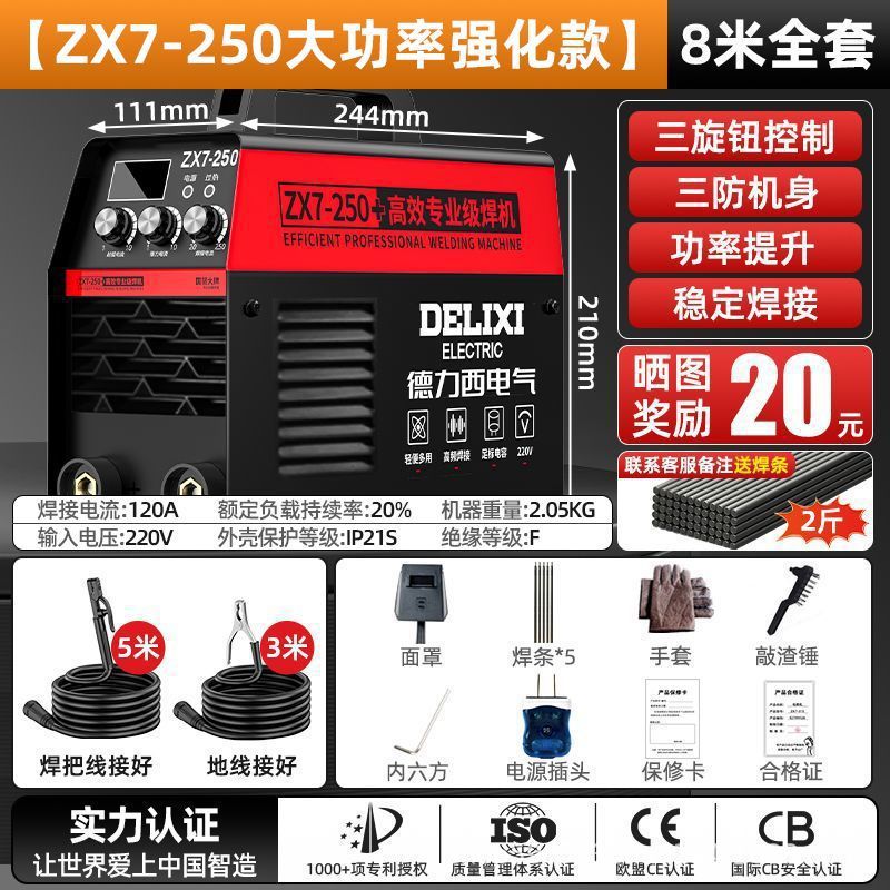Deluxe 250 soldadora doméstica 315 máquina multiplaca industrial de alta potencia 220V380V doble voltaje accesorios completos image 11