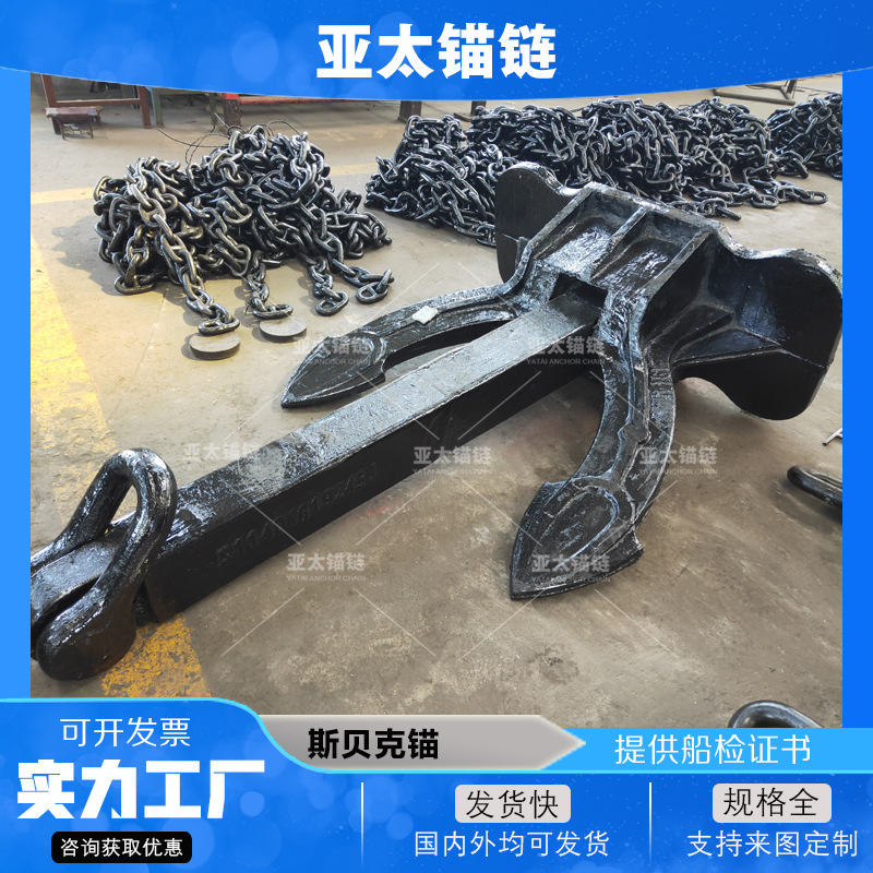 Морской якорь Yatai Anchor Chain