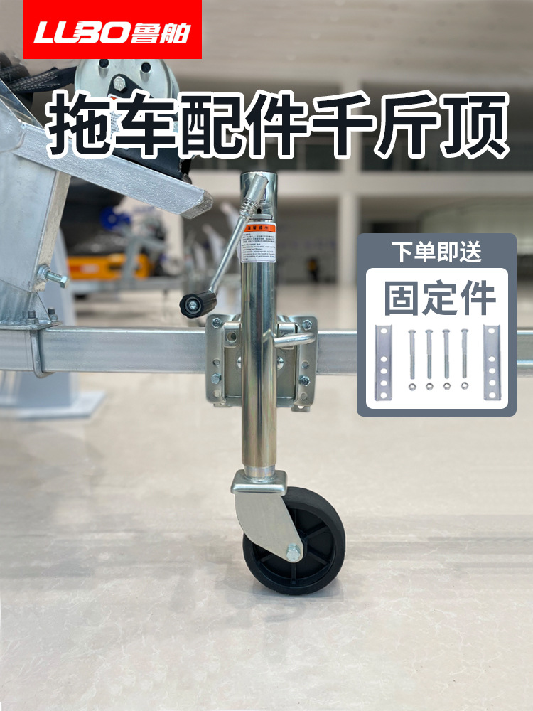 拖车手摇千斤顶导向轮房车支撑轮万向升降轮拖车支撑腿配件