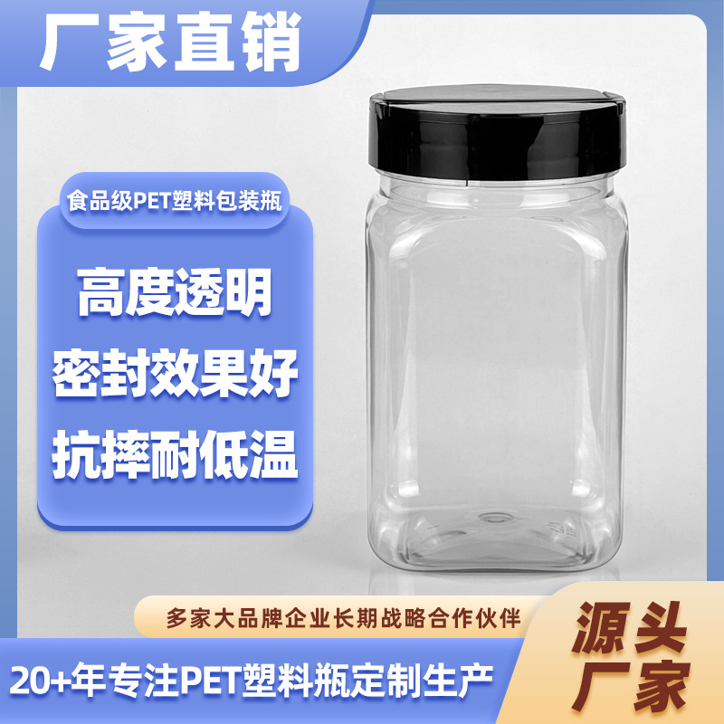 调味品塑料瓶透明胡椒粉佐料撒盐调料瓶蝴蝶盖辣椒孜然pet分装瓶