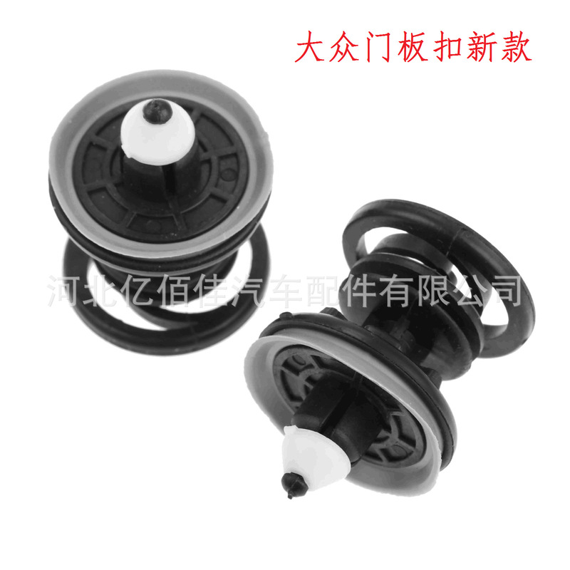 Suitable for Volkswagen new and old poLo poLo door trim panel buckle Sagitar Magotan car door panel clip accessories