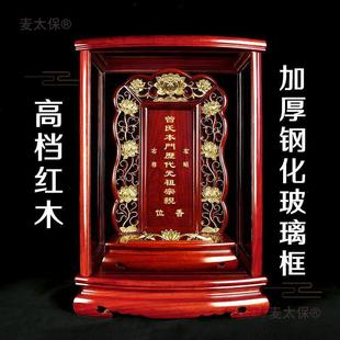 红木神主牌祖先牌位神位实木天地君亲师牌家用排位灵牌祖宗麦太保-阿里巴巴