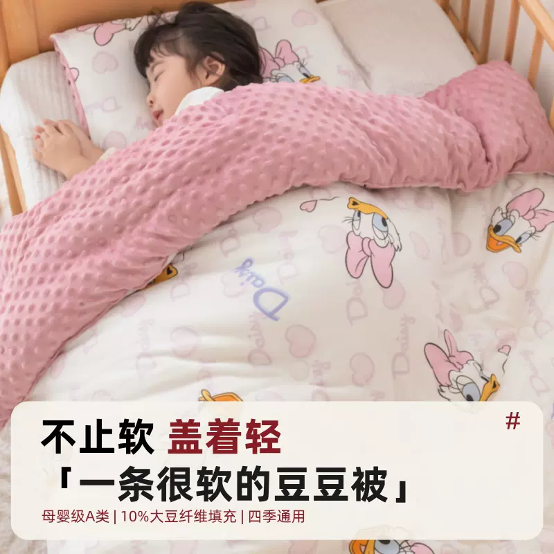 豆豆被2025新款秋冬a类儿童宝宝幼儿园春秋小被子加厚保暖棉被芯