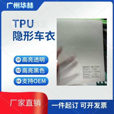 Cross-Border Export of Basf Automotive Car paint protective film