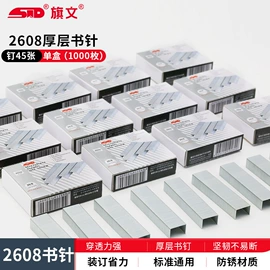 订书机起钉器;打花机/打孔机;订书针
