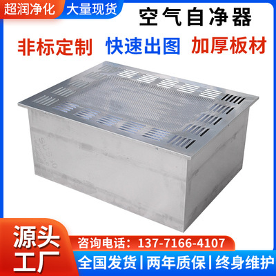 goods in stock supply laboratory Filling workshop Self-purification Mobile Self-purification Ceiling atmosphere Self-purification