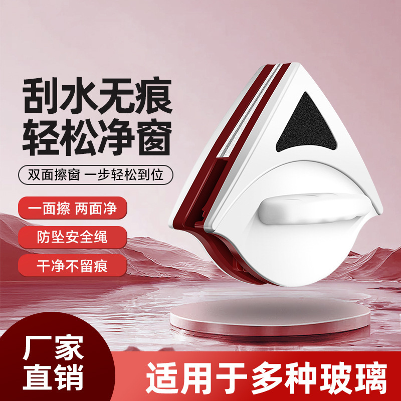 Household Cross-Border Double-Sided Strong Magnetic Glass Cleaner for High-Rise Exterior Windows, Professional Cleaning Tool for Housekeeping and Cleaning Household Cross-Border Double-Sided Strong Magnetic Glass Cleaner for High-Rise Exterior Windows, Professional Cleaning Tool for Housekeeping and Cleaning