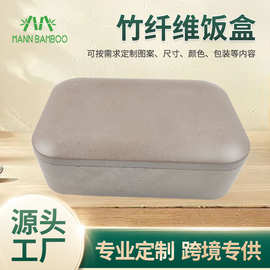 咖啡渣饭盒便当盒 上班族可微波炉加热饭盒密封水果餐盒厂家批发
