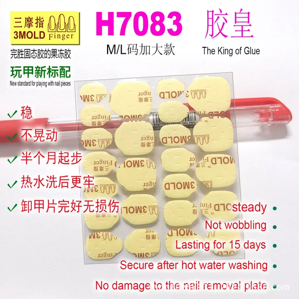 Glue King Jelly Glue No More Space Glue San Mo Finger Shenzhen No More Glue King Jelly Glue