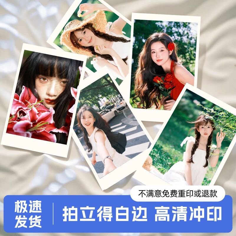 Develop and print personal photo couple photos, develop 3-inch 4-inch polo photos, and make photo albums in mobile phones.