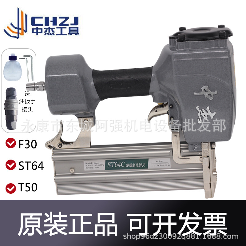 中杰气动钉枪F30直钉枪1013J码钉枪ST64钢钉枪木工钉枪气动工具