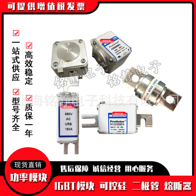 全新现货6,9URB000BS88P/200  Q330133熔断器