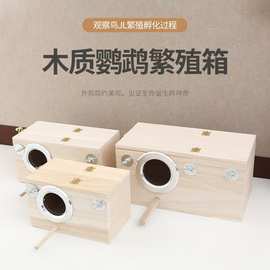 跨境木质鹦鹉繁殖箱户外树林可悬挂保暖孵化箱宠物金丝雀鸟巢用品