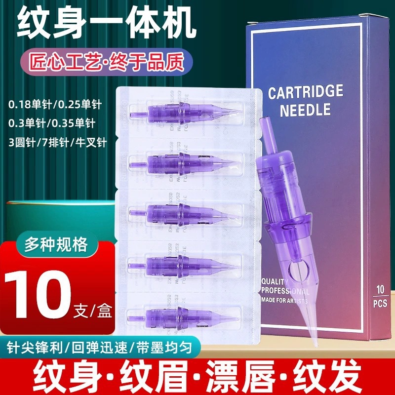 New Purple Current Meter Needle Tattoo Needle Fix Current Meter Needle European Lip Wild Eyebrow Granular Eyebrow Full Disposable Needle