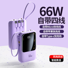 22.5w自帯線快充宝2万ミリアンペア超薄型小型携帯適用華為リンゴ移動電源