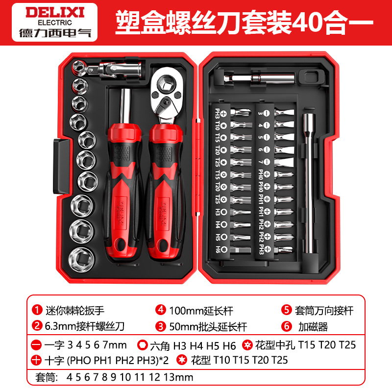 Набор инструментов Delixi Electric 40 в 1