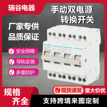 手动双电源转换开关隔离开关三档控制切换保护器ce认证厂家直销外