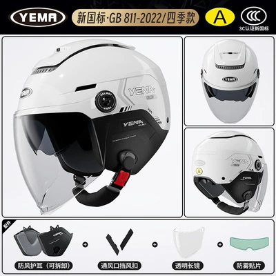 Motosiklet dəbilqələri 3C Certified Electric Motorcycle Men - one-size-fits-all-four-seasons-ceramic-white-with-transparent-long-mirror-anti-fog-patch