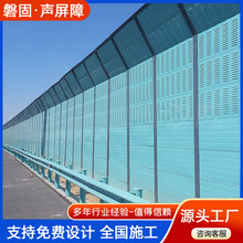定制高架桥公路隔音声屏障室外隔音降噪隔音屏厂区隔音墙声屏障