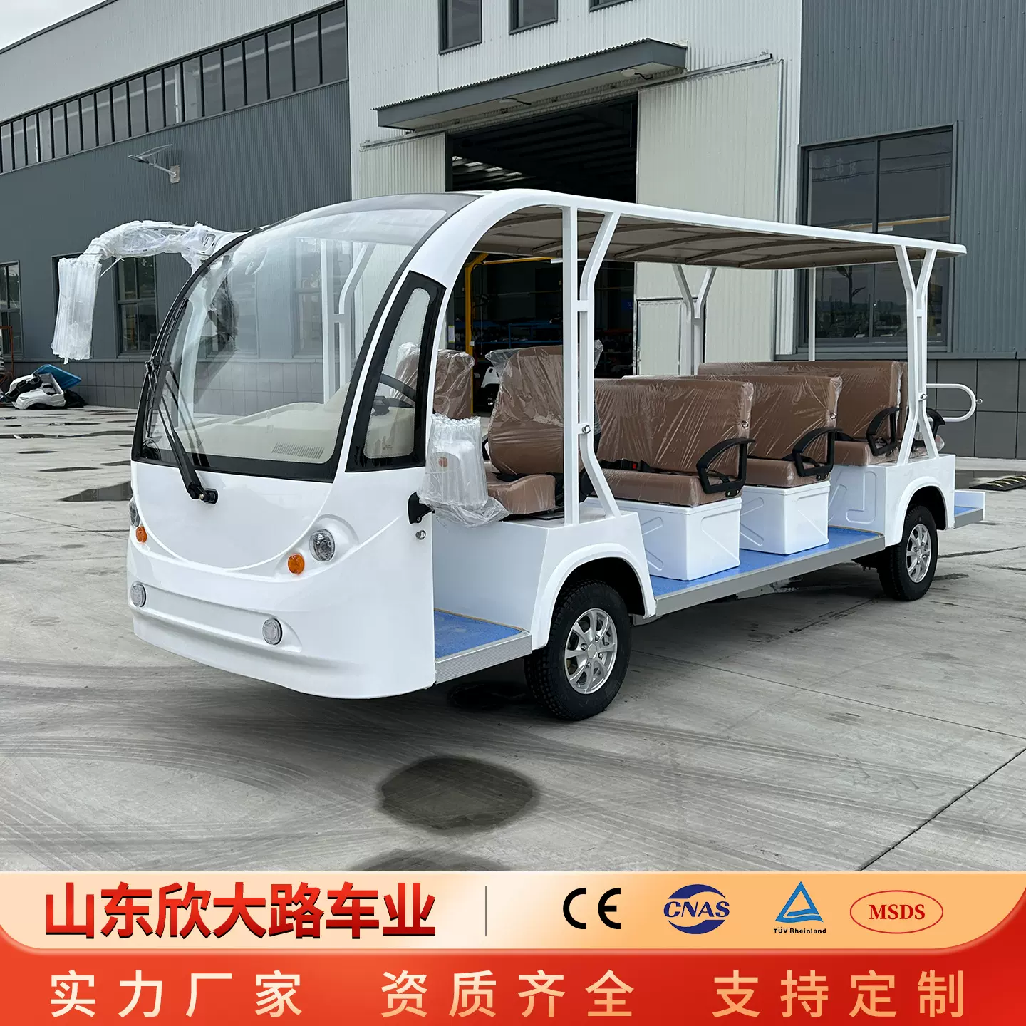 欣大路敞篷14-23座景区旅游电动摆渡车厂区园区酒厂电动观光车