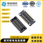 0.40mm间距板对板电池座连接器 公座母座10P 20P 24P 26P 30P 34P